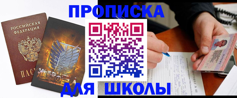 прописка поиск в Кубинке