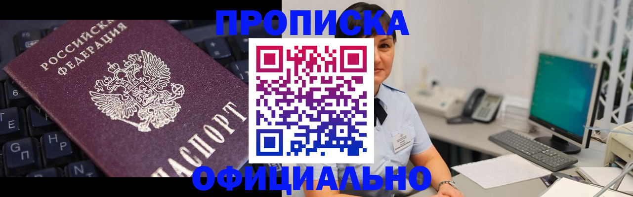 временная регистрация собственник в Кубинке