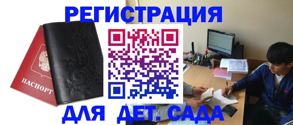 где прописаться в Кубинке