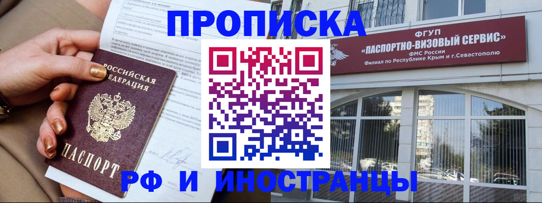 временная регистрация адрес в Кубинке